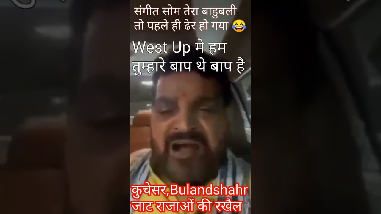 Jat v/s Rajput west up jat land #brijbushansharansingh #okenderrana