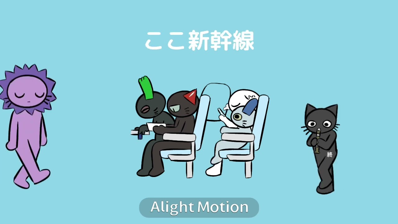新幹線でひたすら席蹴られるコバヤシ【ねこのティーチくん】
