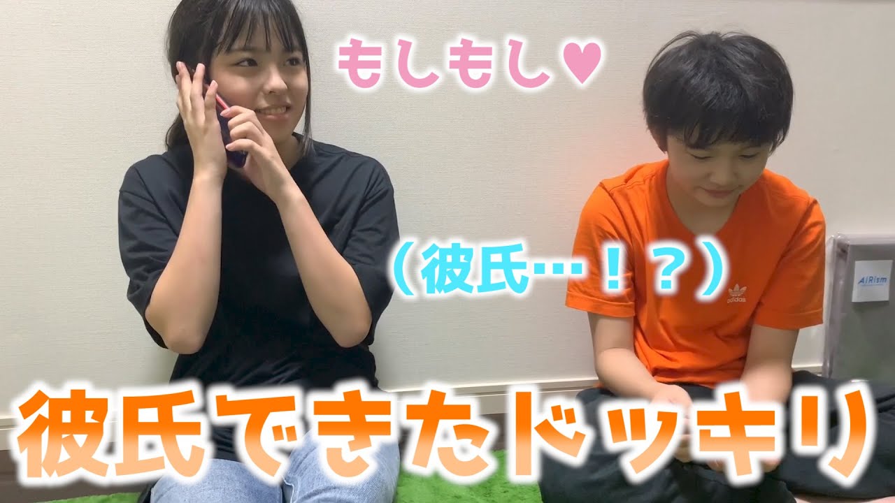 はるお激怒！？彼氏ができたドッキリをネタバラシしなかった結果www