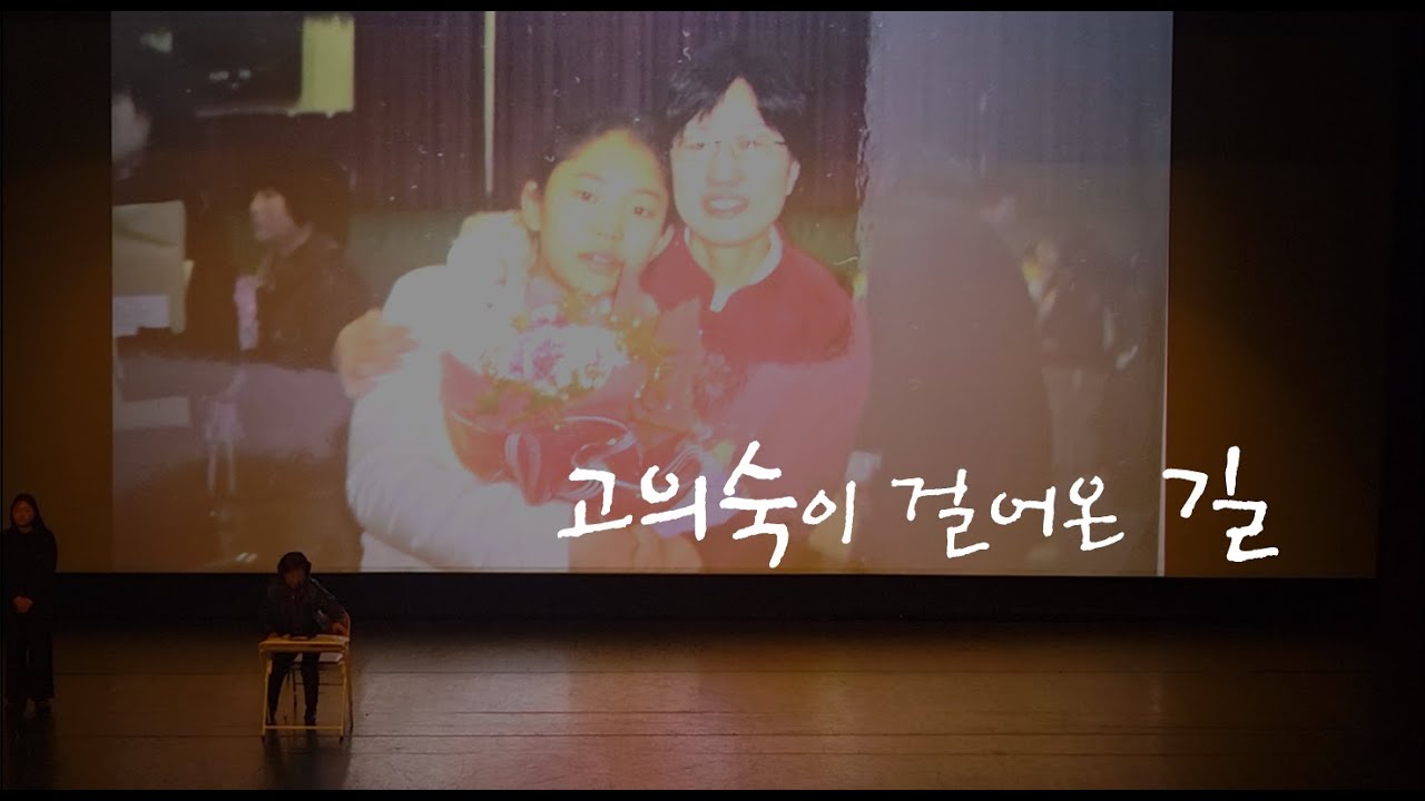 [풀버전] 고의숙이 걸어온 길.... '제주도민과 함께, 고의숙' 상황극