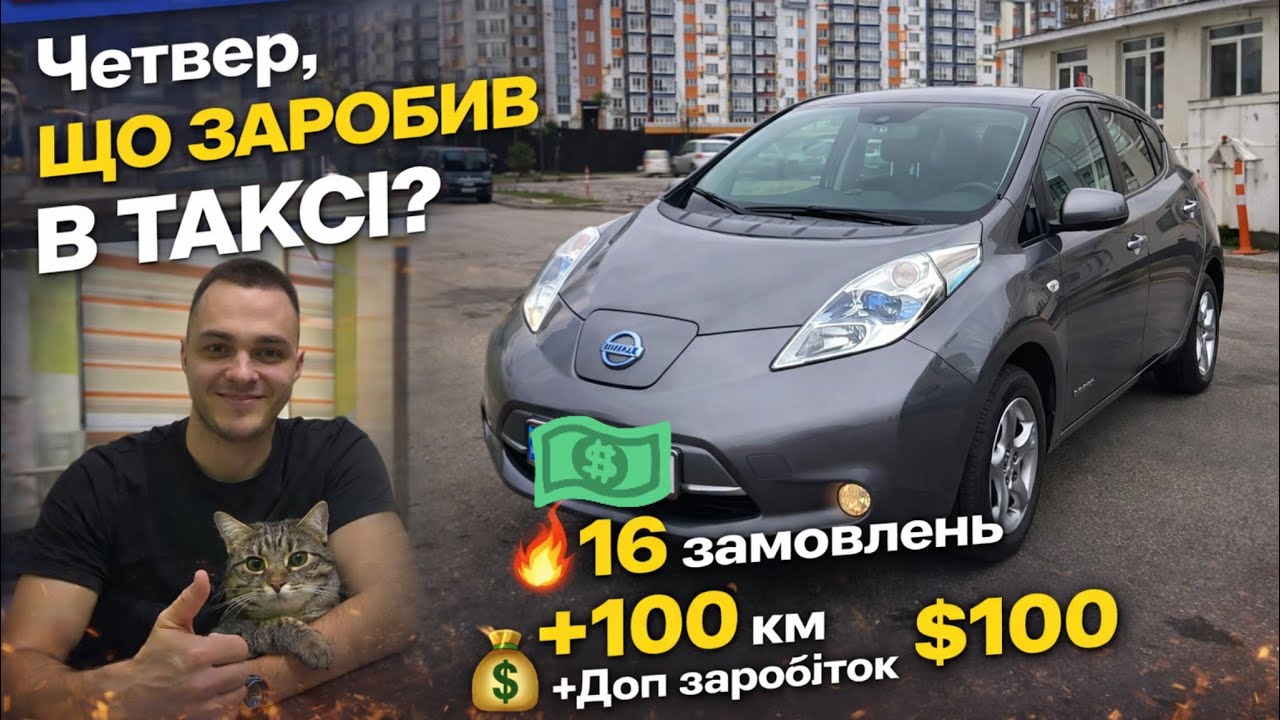 Заробіток в таксі суттєво зменшився , Доп заробіток 100$😱😎🚀
