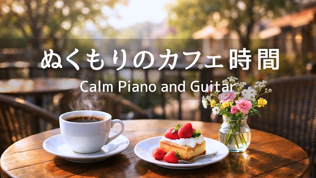You’re still here– Healing Music for Calm Focus and Peaceful Study