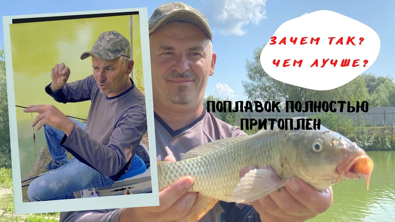 Отгрузка поплавка Херабуна. Когда поплавок полностью притоплен.