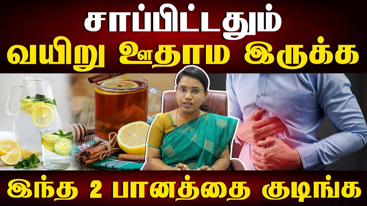 சாப்பிட்டதும் வயிறு உப்புதா? தீர்வு இதோ | How to manage stomach bloating | Samayam Tamil Lifestyle