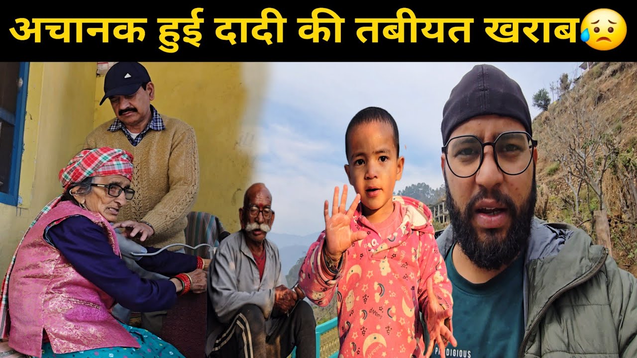 दादी जी के साथ अचानक जाना पड़ा हॉस्पिटल😥 | पहली बार किया आज इतना सारा काम | Bheem Pahadi Vlogs