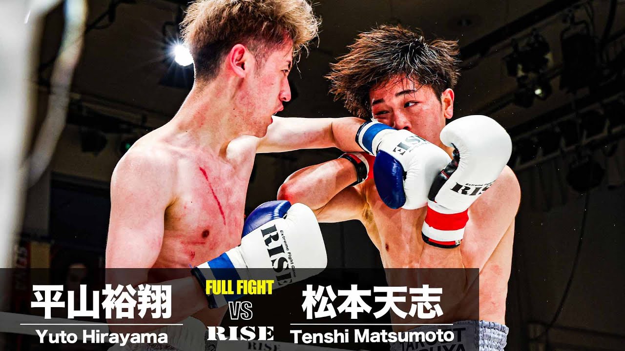 松本天志 vs 平山裕翔 ／Tenshi Matsumoto vs Yuto Hirayama｜2025.6.29 