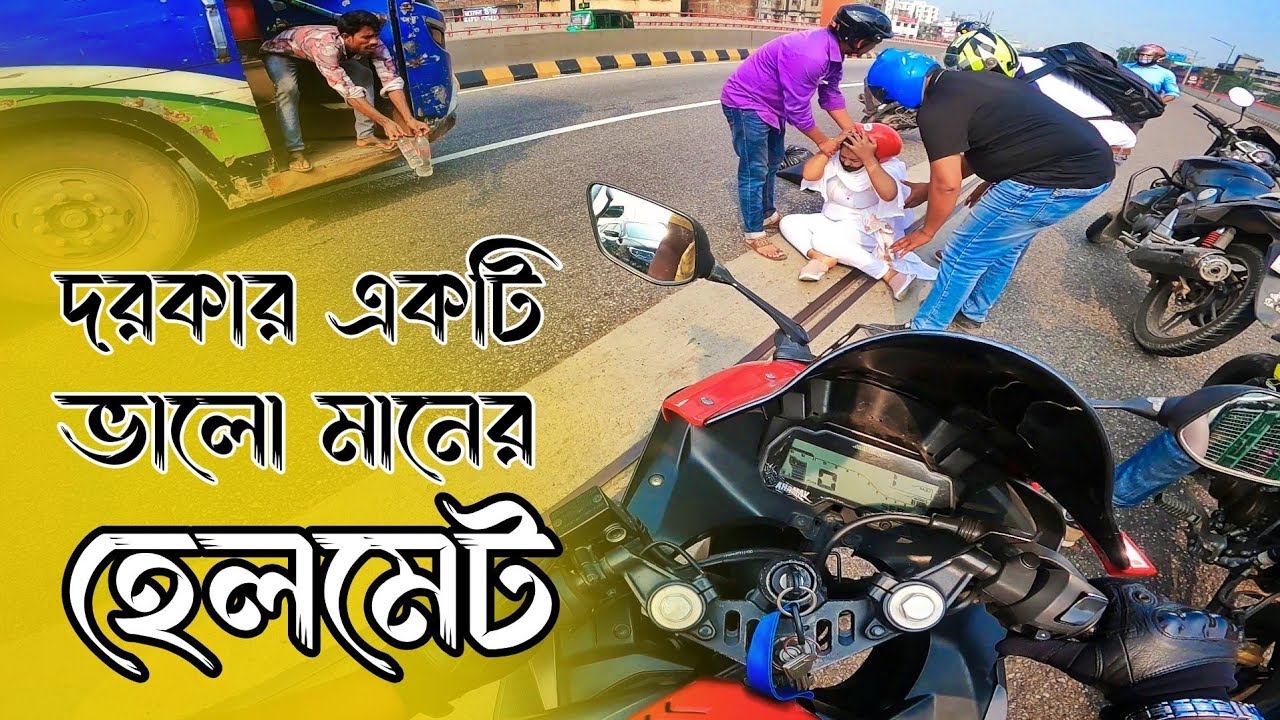 মেয়র হানিফ ফ্লাইওভারে বাইক এক্সিডেন্ট | Bike Accident On Mayor Hanif Flyover | MotoCOP