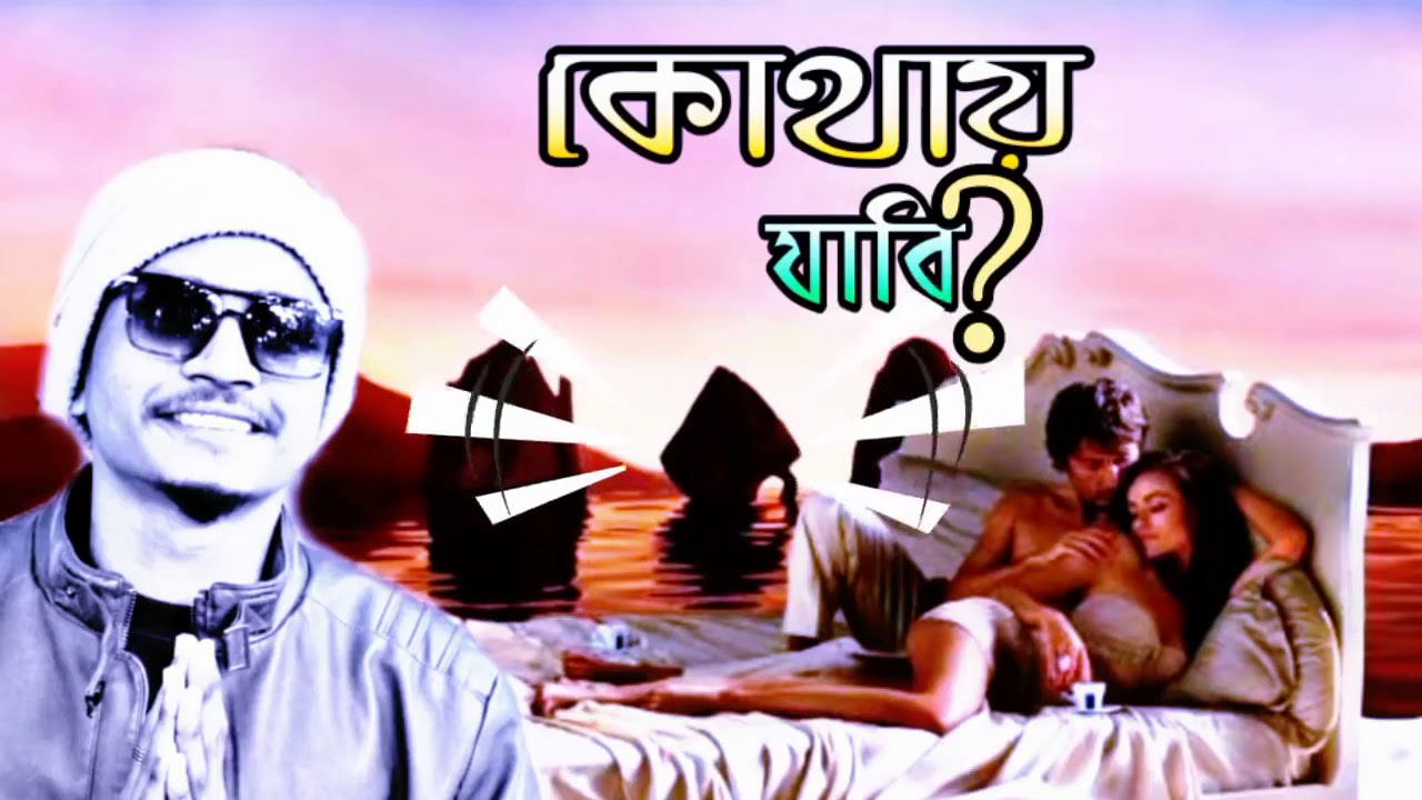 Kothay Jabi(কোথায় যাবি) | Bangla New Song 2019 | Samz Vai