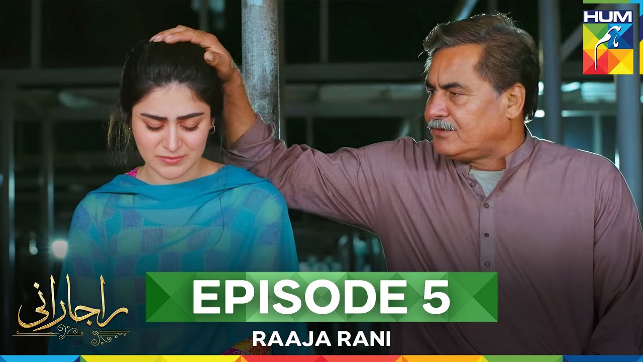 Raaja Rani - Episode 05 [CC] - 14th May 2025 [ Hina Afridi & Faysal Qureshi ] - HUM TV