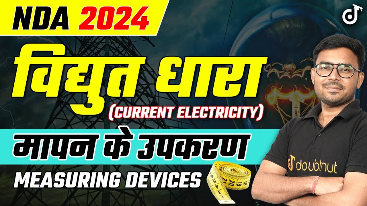 Measuring Devices (मापन के उपकरण) Current Electricity (विद्युत धारा) Physics NDA 2024 #nda