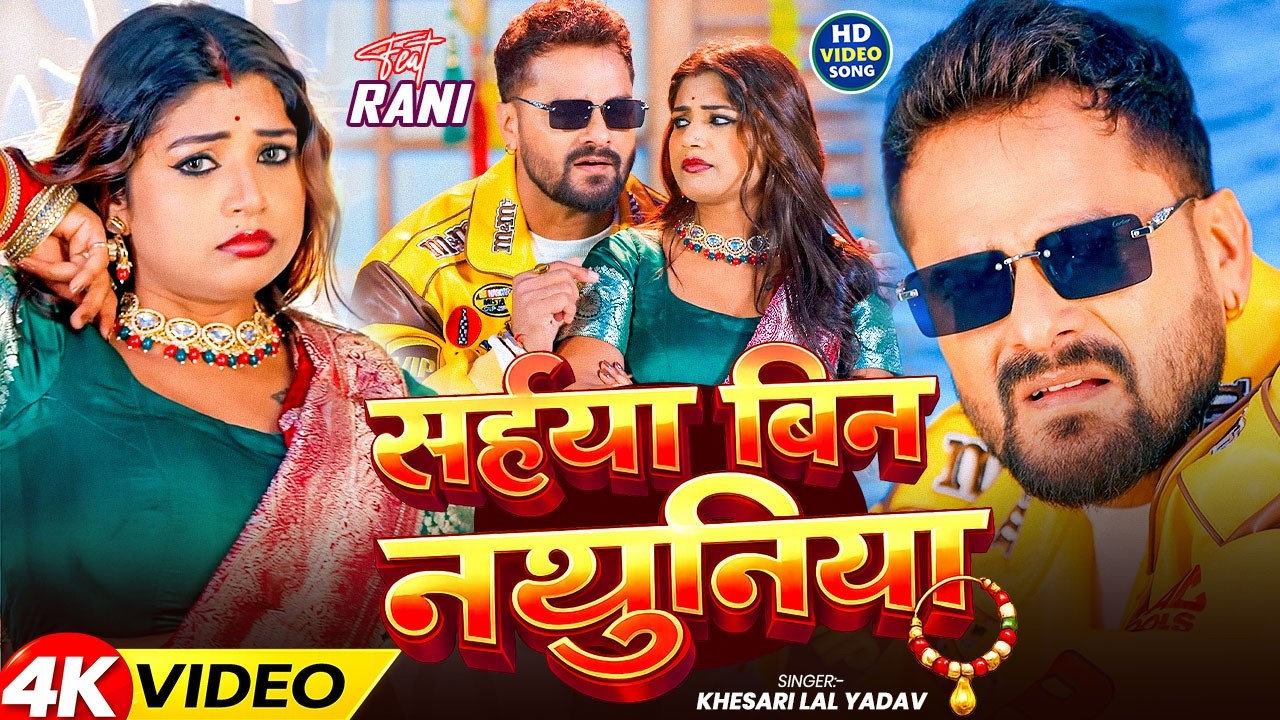 खेसारी लाल यादव | Hits Songs || Nonstop Bhojpuri Song || Khesari Lal Yadav | New Bhojpuri Song 2025