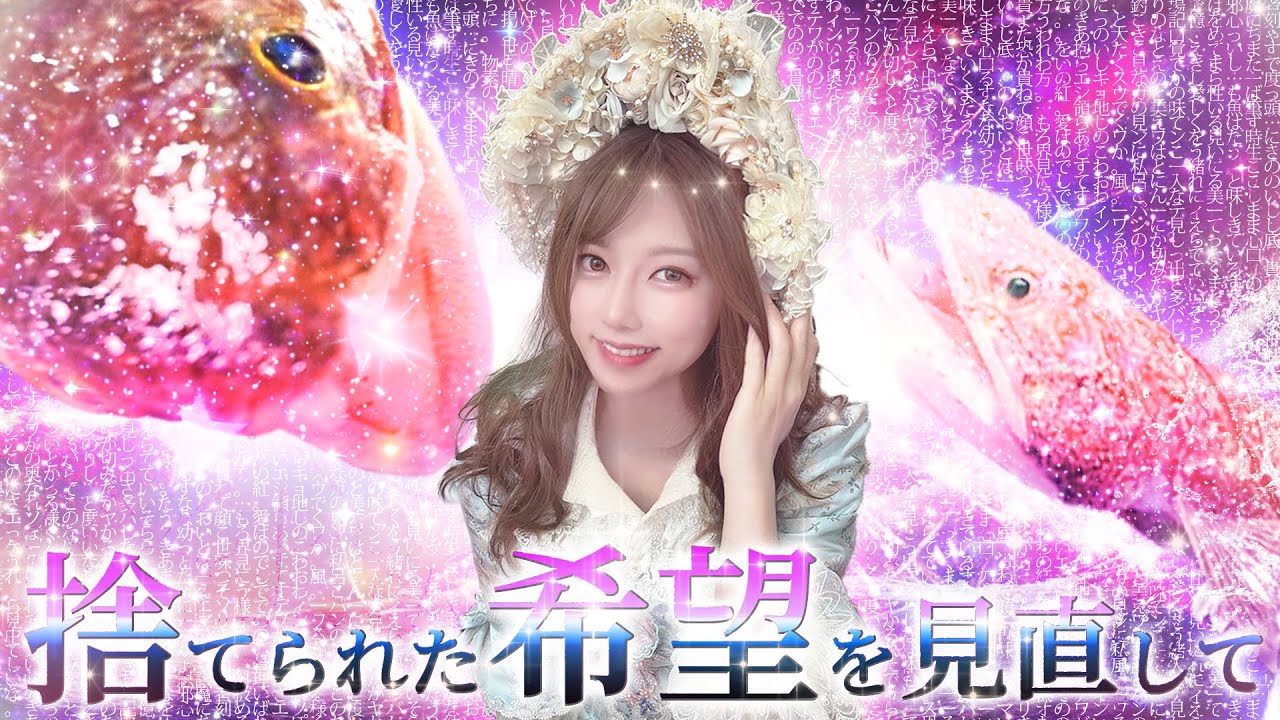 あなたが一番、美味しいって知ってますわよଘ♡ଓ*:ﾟ+｡.໒꒱°【079杯目】#サーフフィッシング