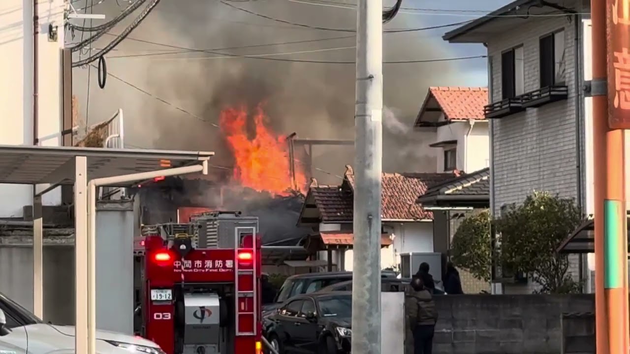 福岡県北九州市八幡西区永犬丸南町４丁目9番目　火事②  2025/2/9