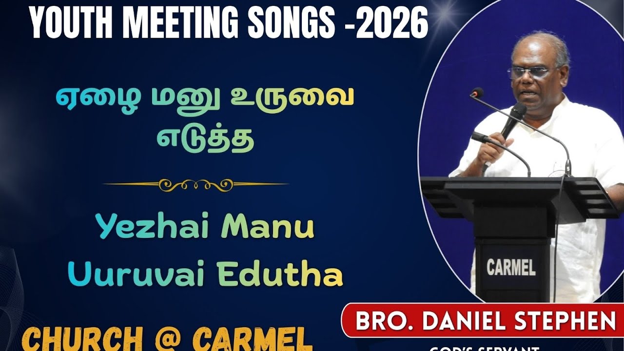 Ezhai manu uruvai edutha | Youth meeting song | 2026 | Church @ Carmel. 