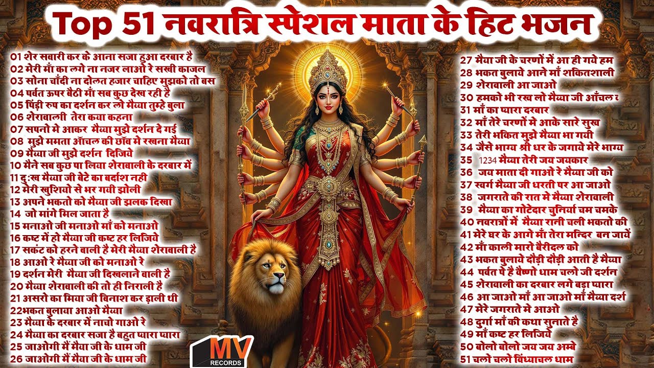 Narender Chanchal Top 51 Mata Rani Bhajan I Mata Rani Best Bhajans I NARENDRA CHANCHAL