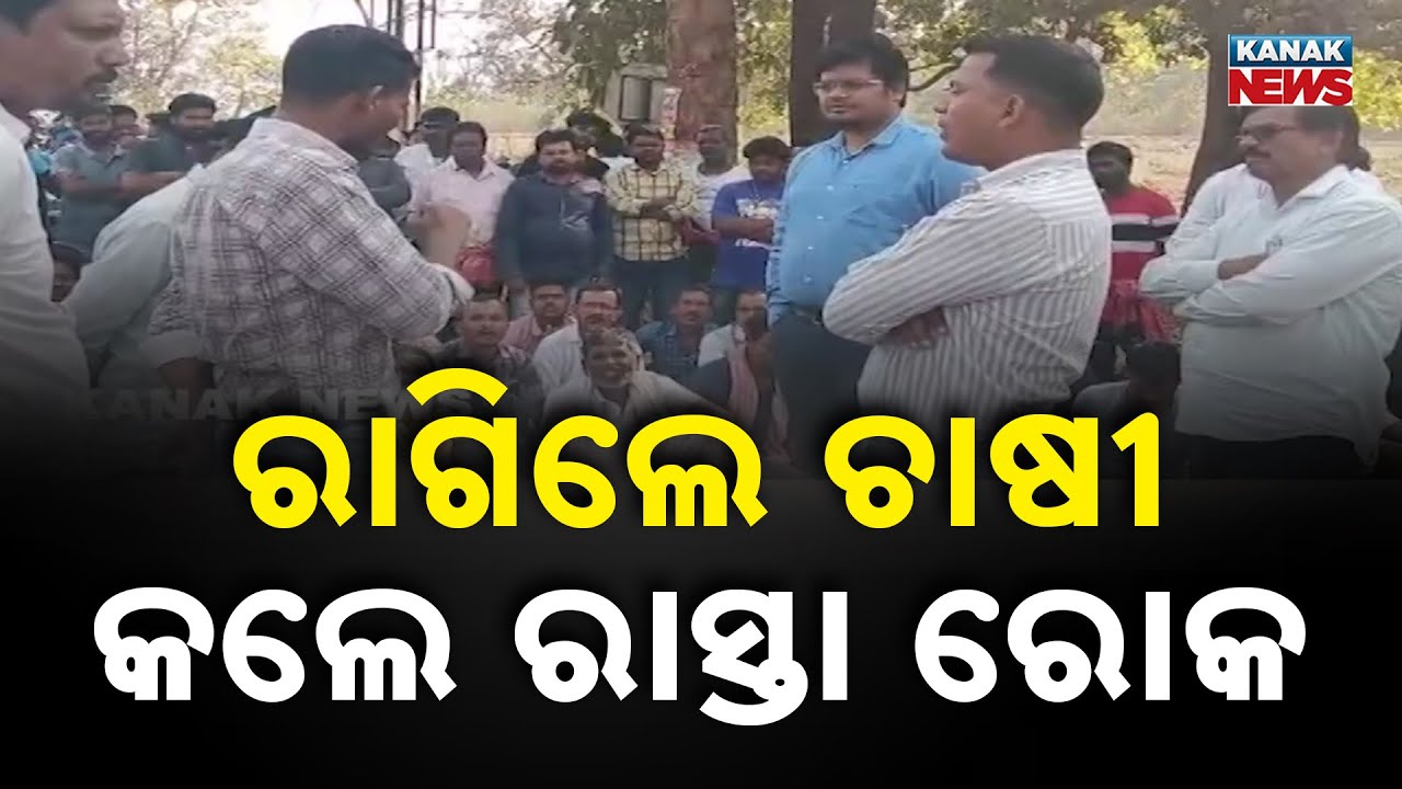 Farmers Block NH-326 in Malkangiri Demanding Paddy Lifting from Mandi