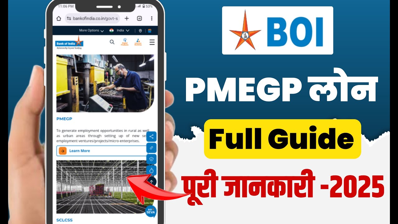 Bank of india business loan | BOI PMEGP Loan - Full Guide
