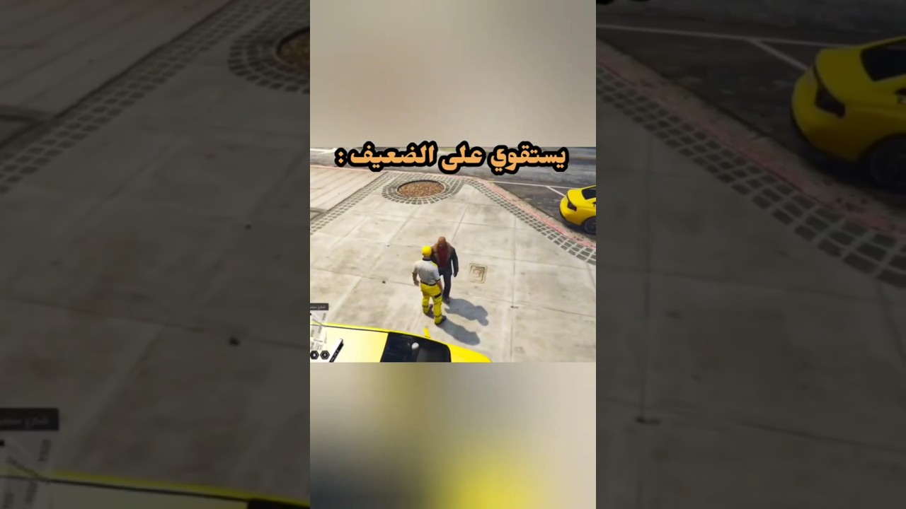 يستقوي على الضعيف : 💪🔥 ( السيزون الجديد ) | قراند الحياة الواقعية سيرفر ريسبكت | 