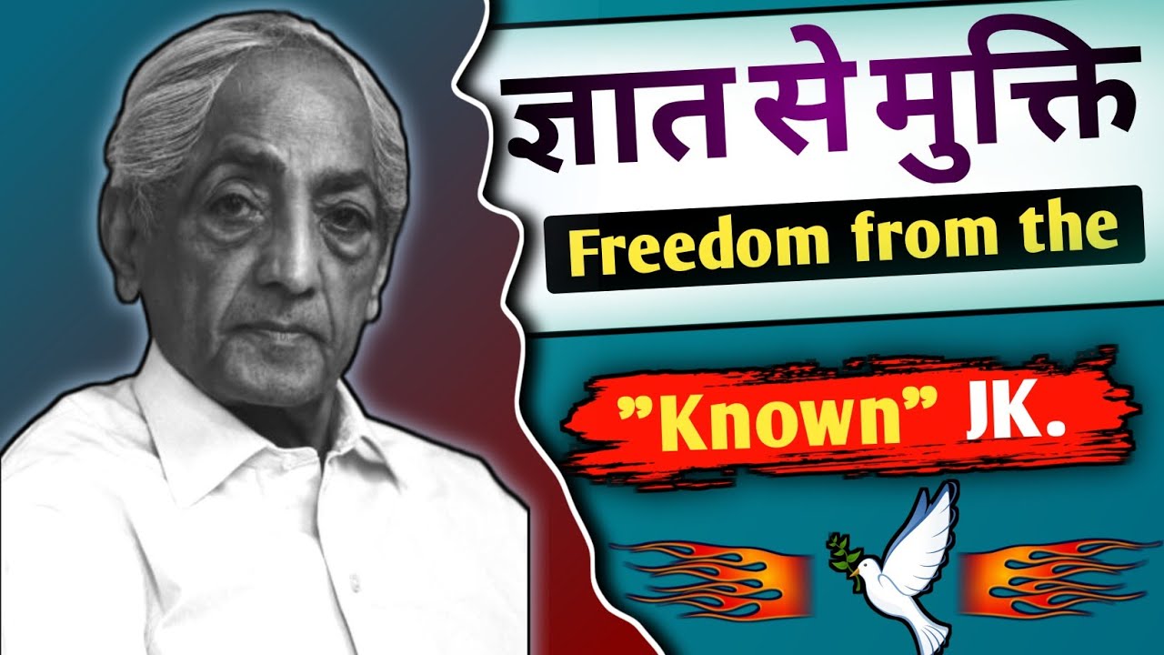 J Krishnamurti Philosophy in Hindi 'Freedom from the Known'।। ज्ञान से मुक्ति कृष्णमूर्ति।।
