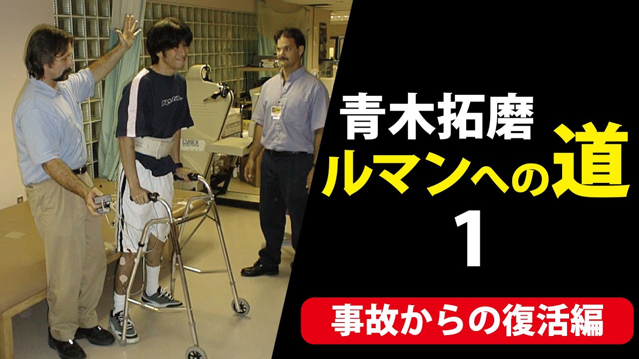 【青木拓磨ルマンへの道①】怪我からの復帰編