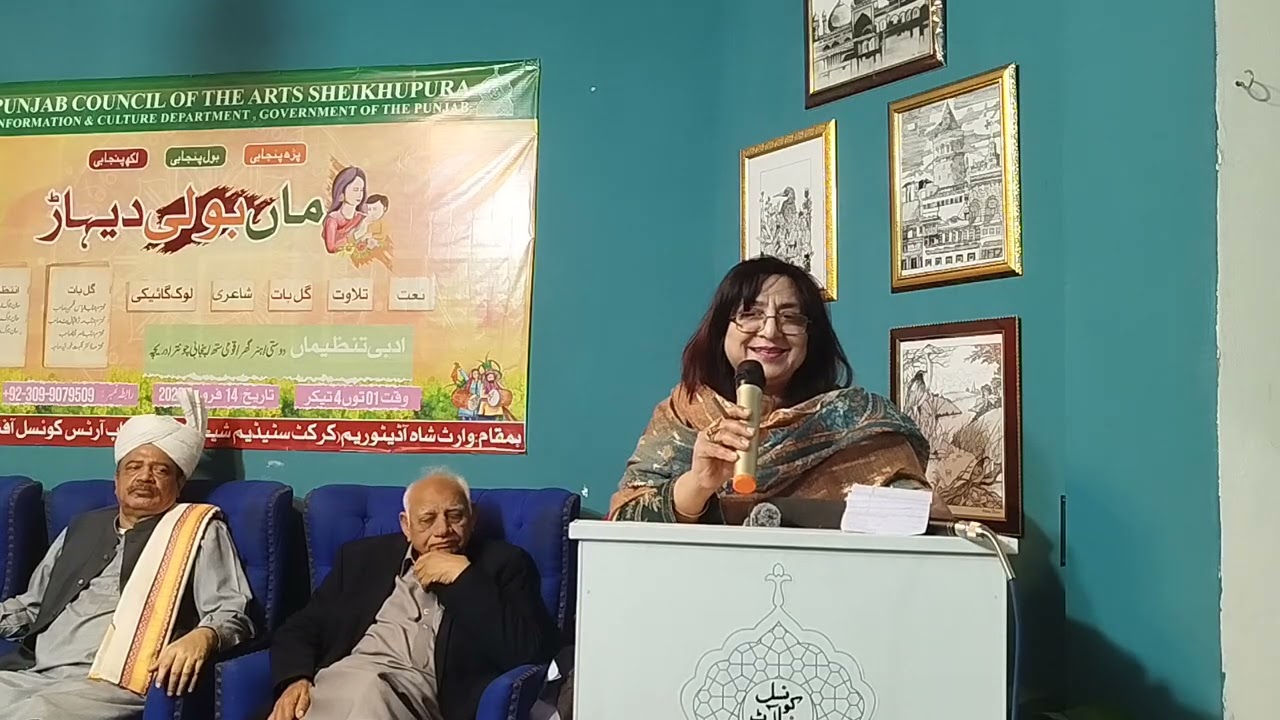 Dr. Nighat Khoursheed | Speaker | Maa Boli DihaR | International Mother Language Day | PUCAR SKP