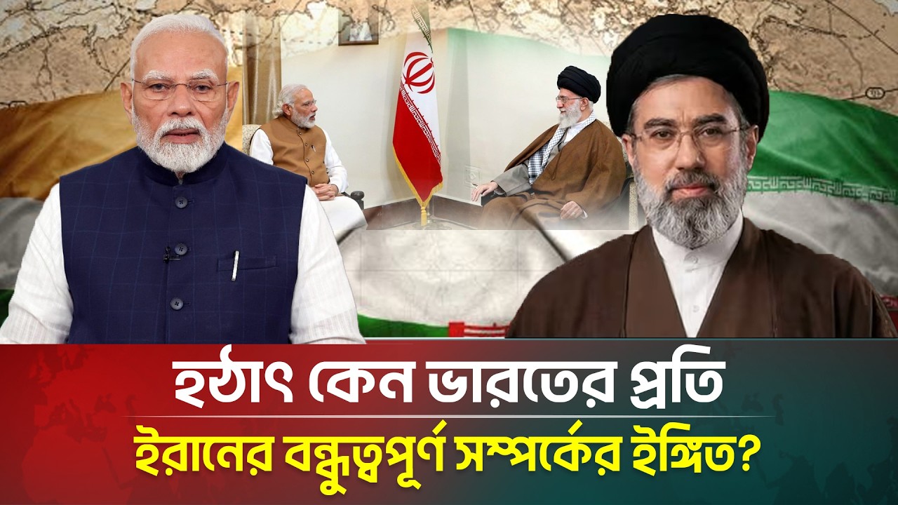 ভারতসহ যে কয়েকটি দেশের জাহাজ আটকাবে না ইরান! | Iran | India | Hormuz | ATN Bangla News
