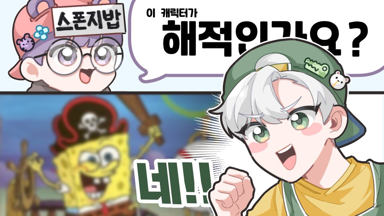 이왜진?｜늪지대오락관