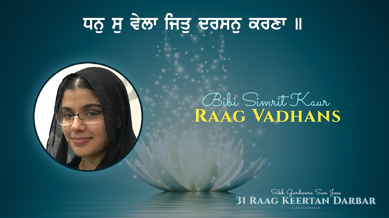 Bibi Simrit Kaur   ਧਨੁ ਸੁ ਵੇਲਾ ਜਿਤੁ ਦਰਸਨੁ ਕਰਣਾ ॥ Raag Vadhans