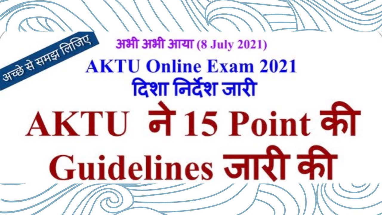 Aktu Online Exams Guidelines Finally officially Out | All details in Hindi | SHOCKING GUIDELINES🤔