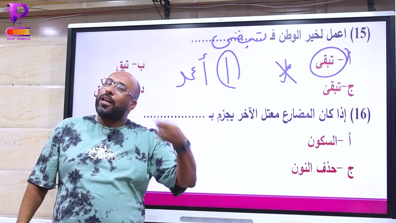 تدريبات جزم المضارع