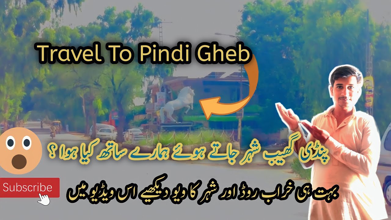 Travel To Pindi Gheb|Pindi Gheb ka Bazar| yousafvlog