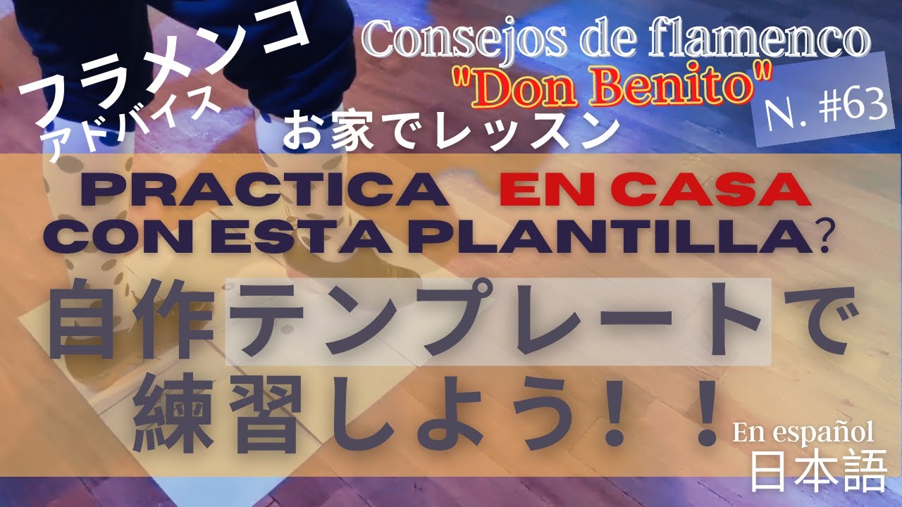 フラメンコのマルカールを紙で？学ぼう💃🕺 Marcar en el flamenco con este,  ¿Papel? 😮😲 