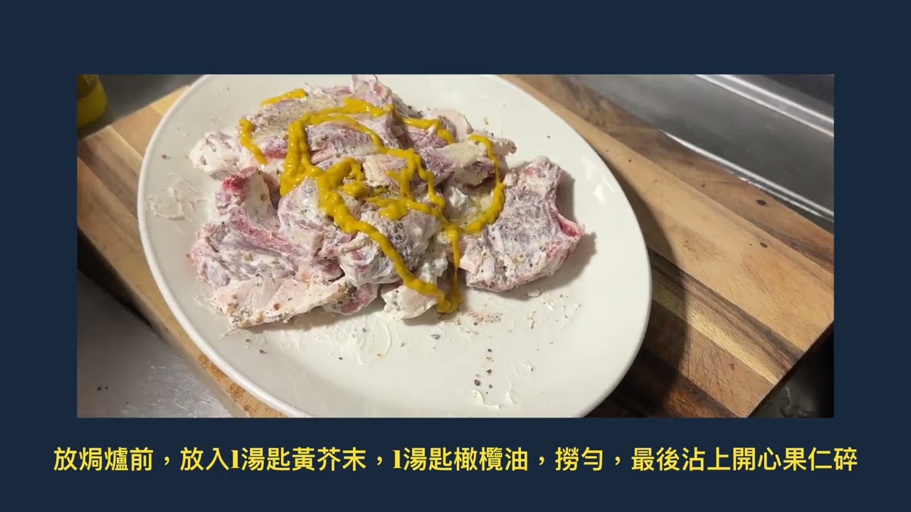 希臘乳酪焗羊架