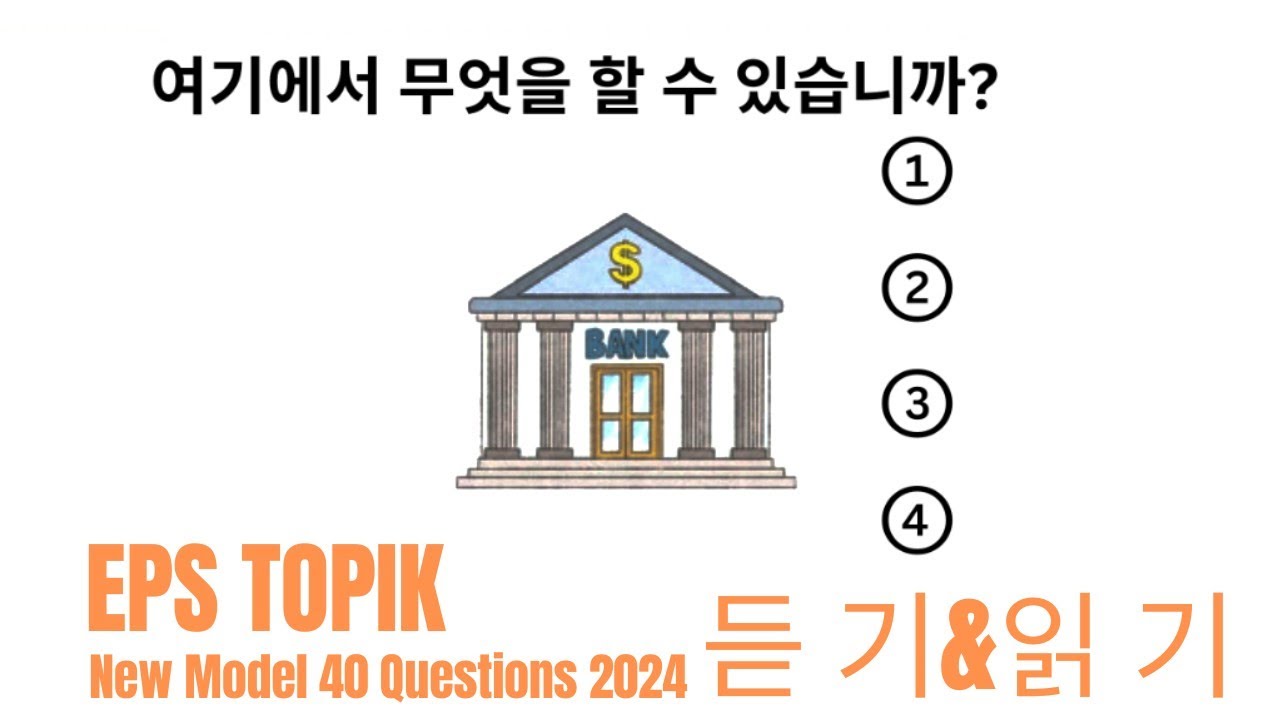 Eps Topik 2024 New UBT TEST 2024 । Part 12 । learn Korean language @LearnKoreanlanguage023