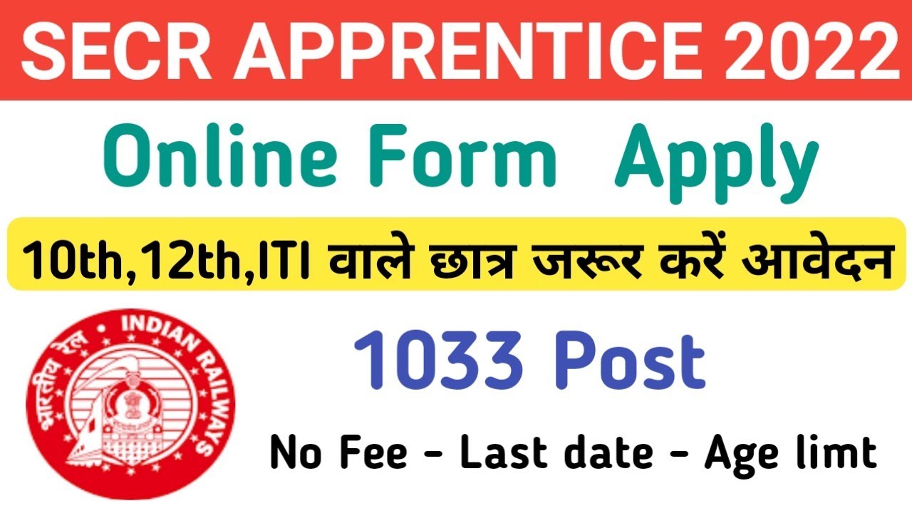 How to apply for Railway Apprentice | Eastern Railway Apprentice 2022 Notification
