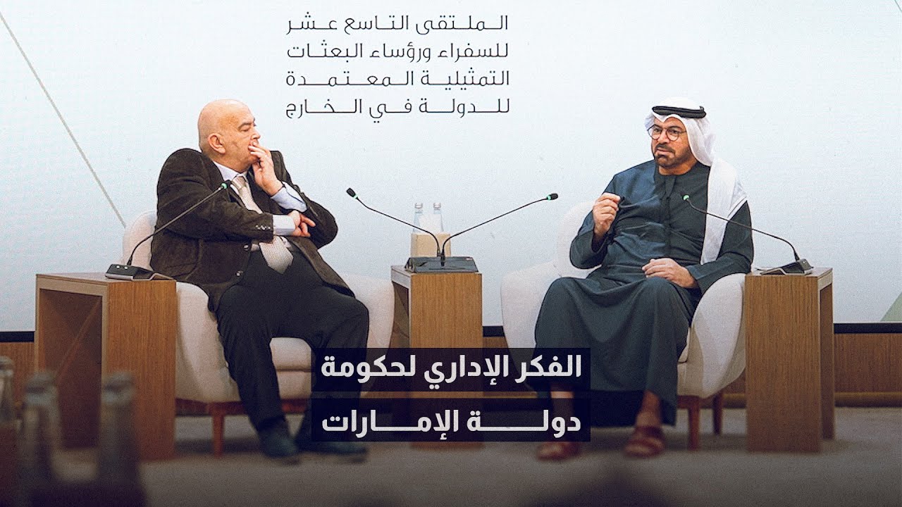 معالي محمد القرقاوي في حوار مع عماد الدين أديب: الإمارات عاصمة المستقبل