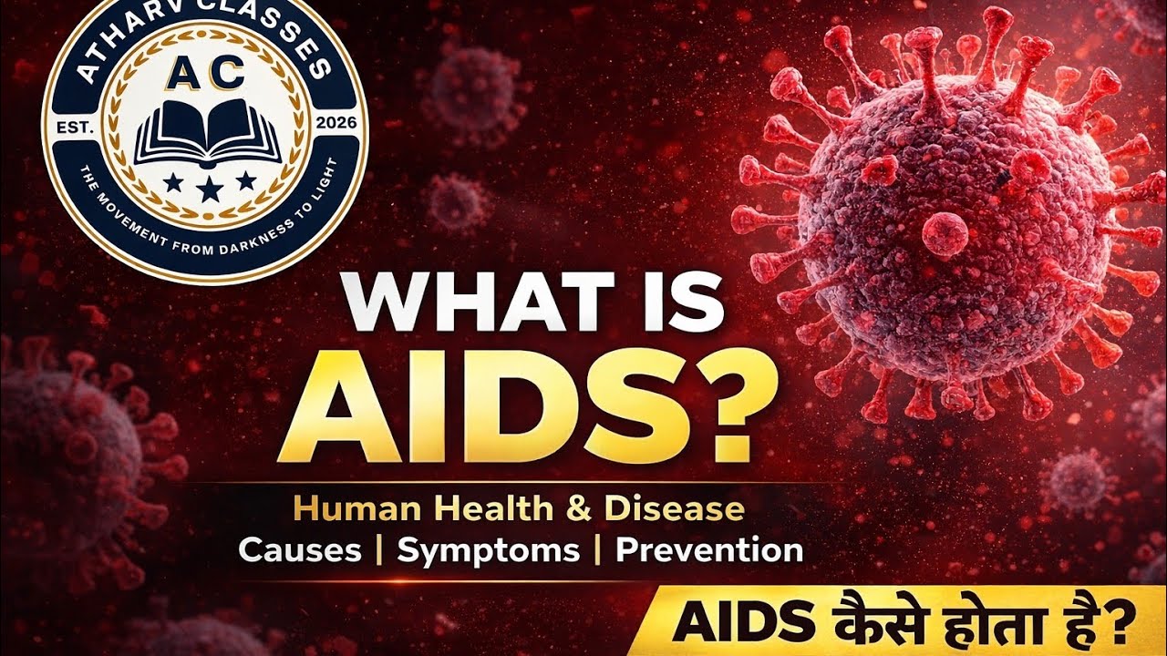 AIDS महत्वपूर्ण प्रश्न 12th बोर्ड
