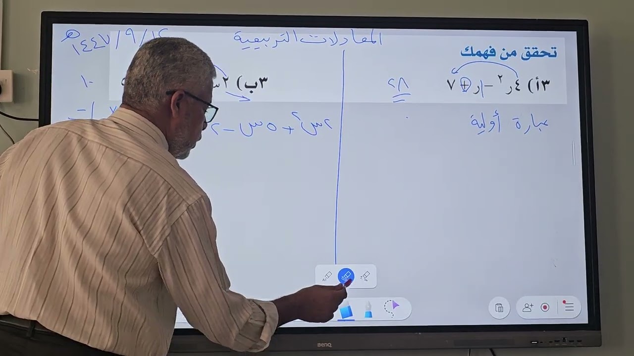 المعادلات الربيعية 