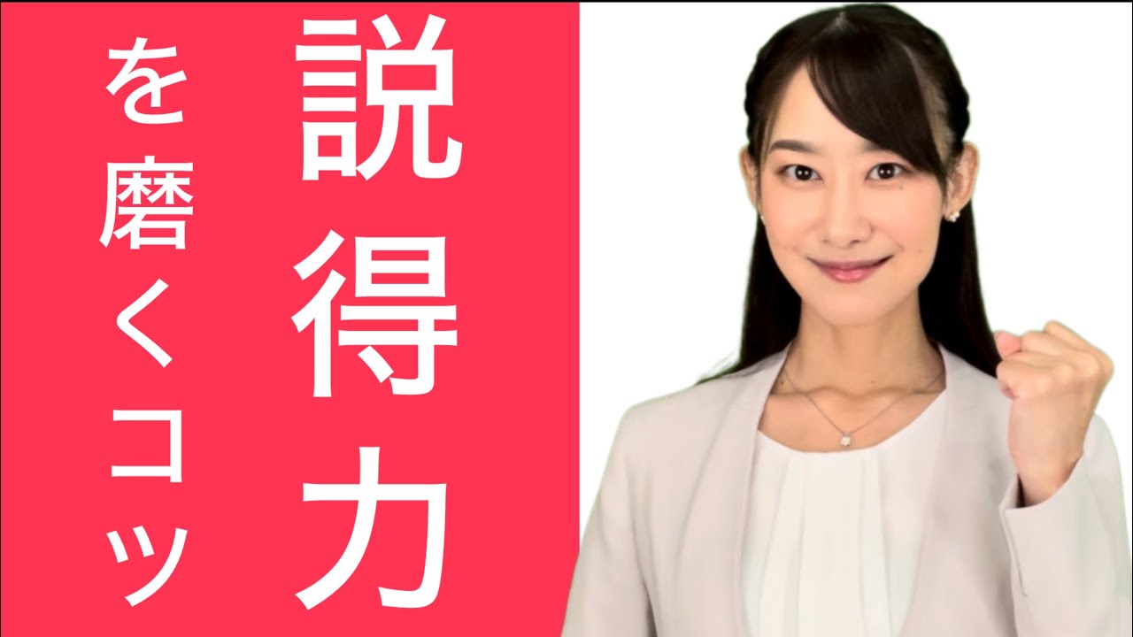 プレゼンの練習は何気ない日常から！説得力のある話し方のコツ