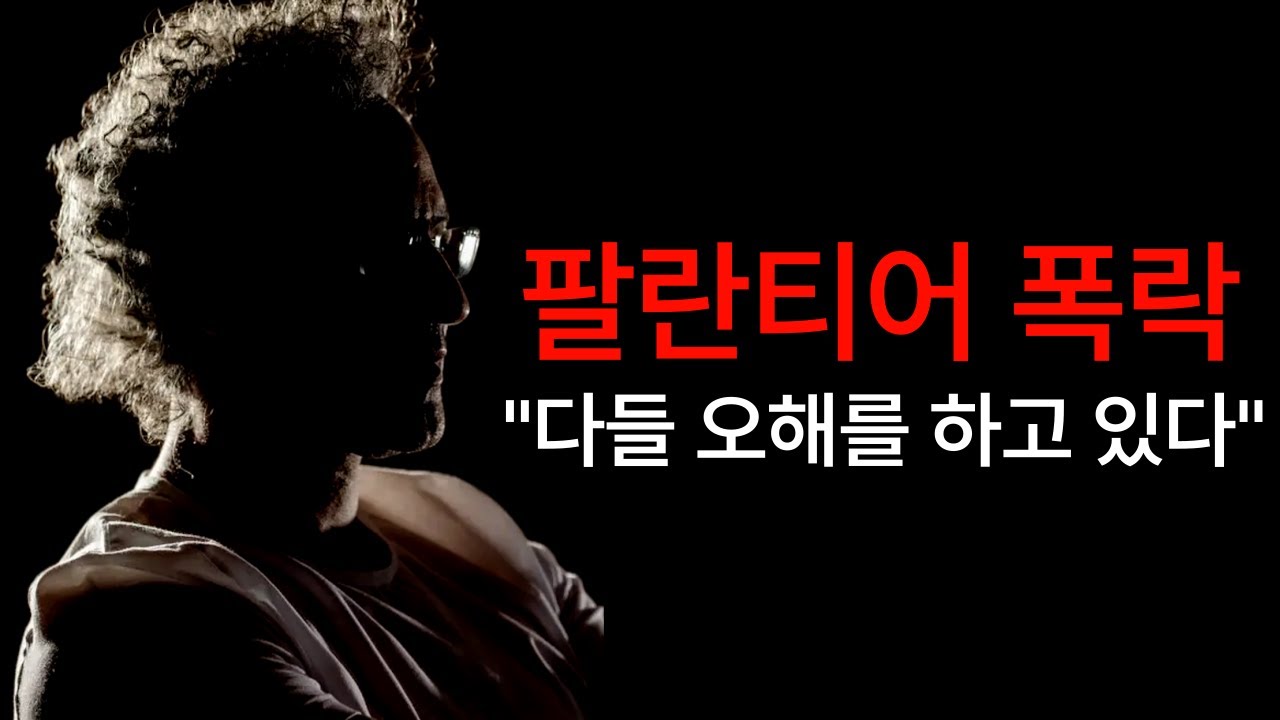 팔란티어 폭락... 이제 끝이라고?