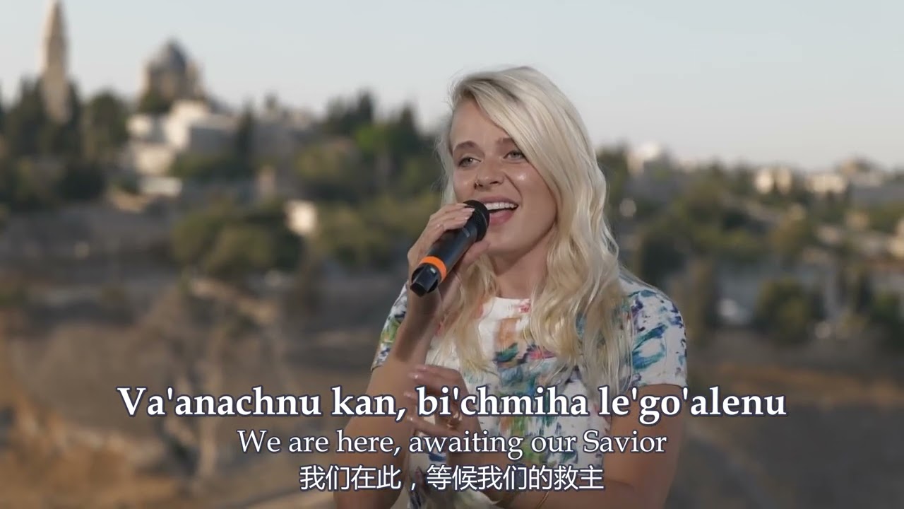 Immanuel 以马内利神同在 God with us - Birgitta Veksler (King of Kings Worship)