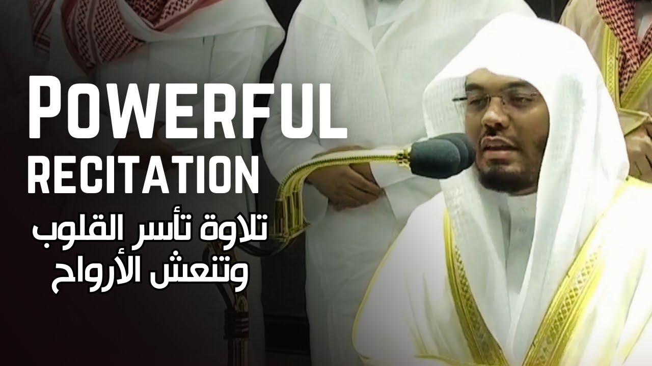 غرّيد الحرم يبدع في تلاوة تخترق القلوب وتبث السكينة سورة طه بصوت الشيخ #ياسر_الدوسري