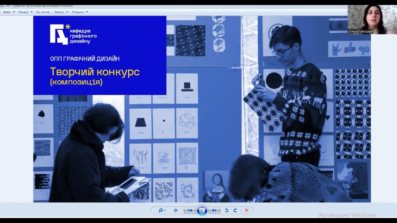 ОПП Графічний дизайн. Консультація з Композиції. Вступ 2022
