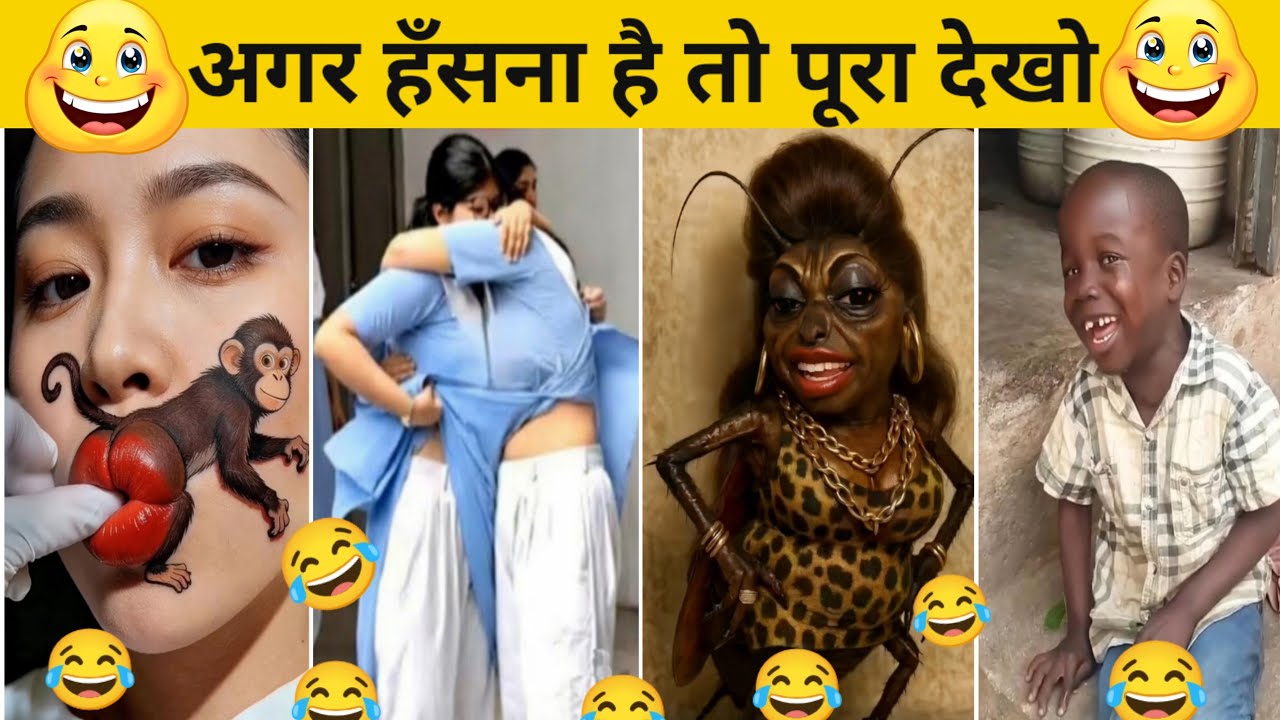 New Funny Video😂। Trending Funny Video🤣। New Instagram Funny Video😃। New Comedy Video😁। Viral Video😂