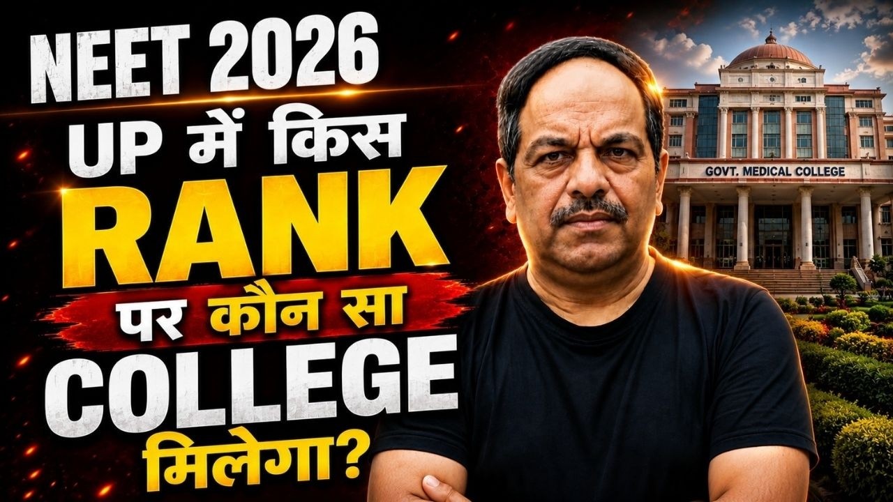 NEET 2026 | Which COLLEGE will you get for which RANK in UP? 🎯 #neet
