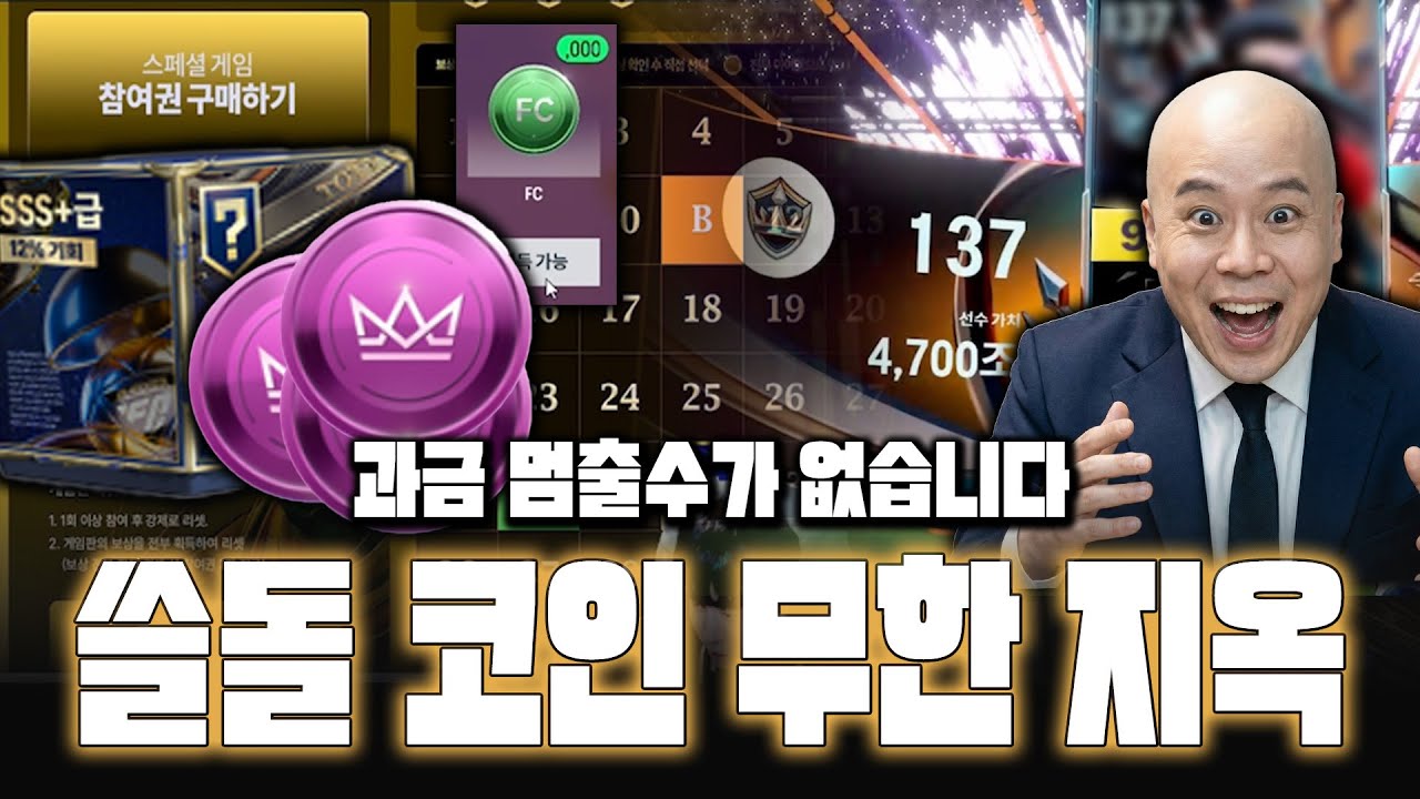 26토티 빠칭코 쓸돌 만든 사람들 진짜 천재