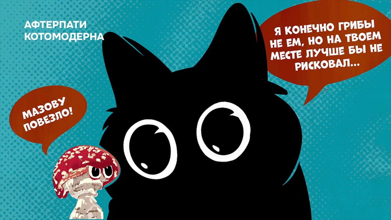 МХМР разоблачил Краса Мазова