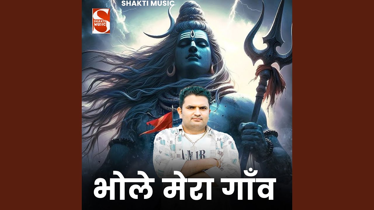 Bhole Mera Gaam