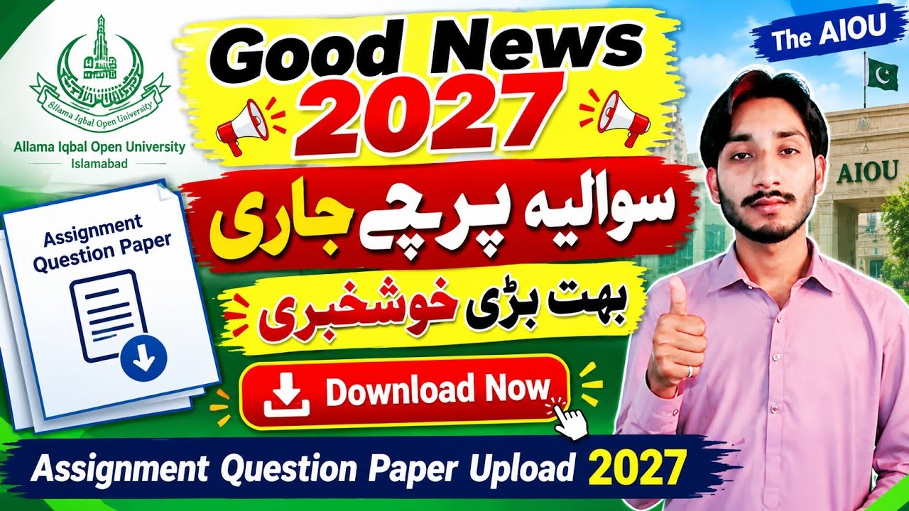 Good News 2027 | AIOU Assignment Question Paper Upload 2027 | Download Now | The AIOU 