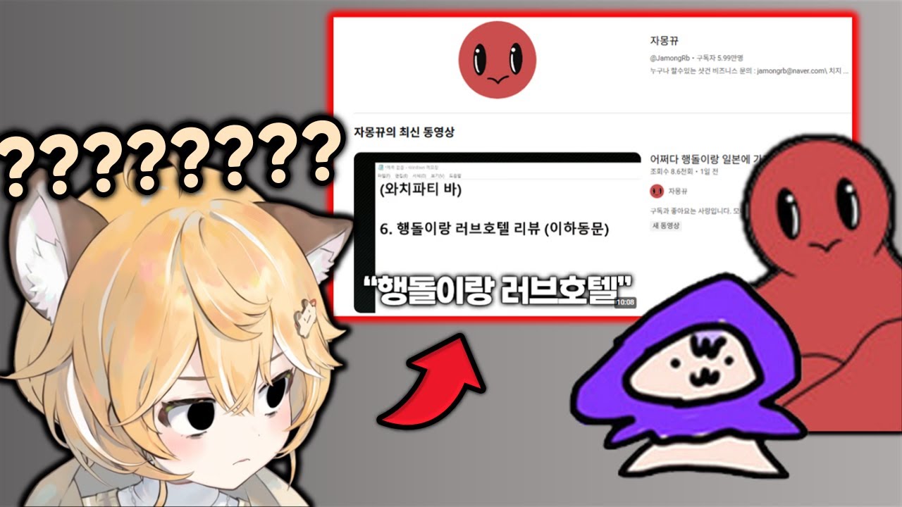 행몽뀨가 같이 러브... 뭐...????